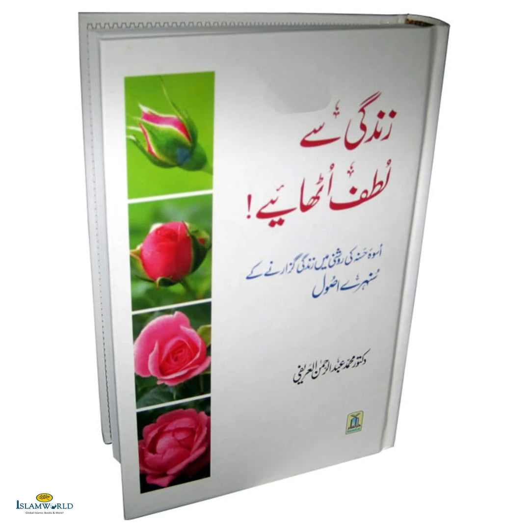 Zindagee Say Lutf Uthaaye Urdu - Buy Online In India