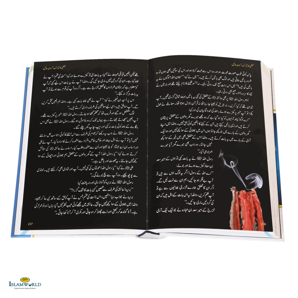 Zindagee Say Lutf Uthaaye Urdu - Buy Online In India