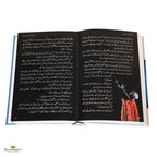 Zindagee Say Lutf Uthaaye Urdu - Buy Online In India