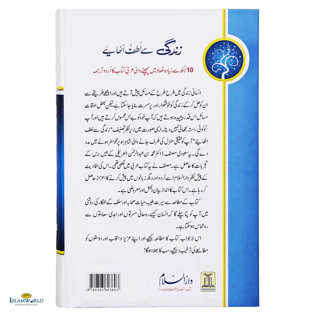 Zindagee Say Lutf Uthaaye Urdu - Buy Online In India