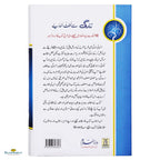 Zindagee Say Lutf Uthaaye Urdu - Buy Online In India