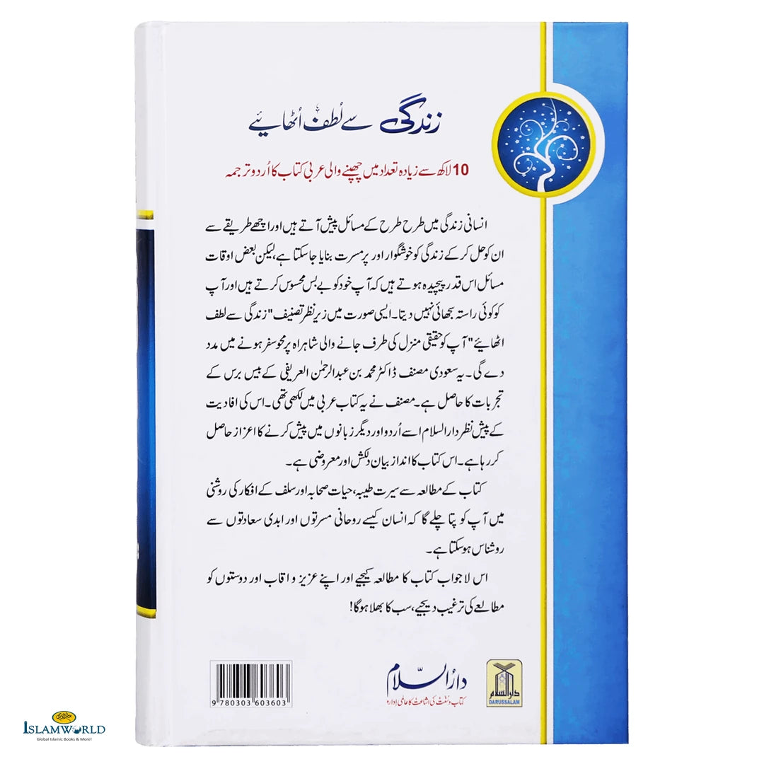 Zindagee Say Lutf Uthaaye Urdu - Buy Online In India