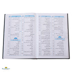 Urdu: Fiqh Kitab-O-Sunnat - Buy Online In India