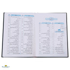 Urdu: Fiqh Kitab-O-Sunnat - Buy Online In India