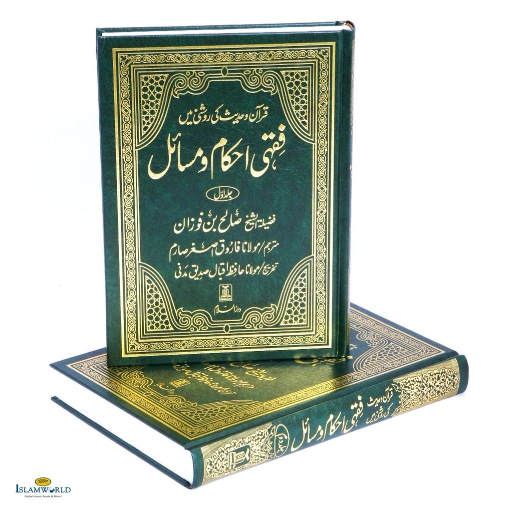 Fiqhi Ahkam Wa Masail (2 Vols) Urdu - Buy Online In India