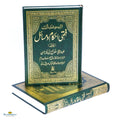 Fiqhi Ahkam Wa Masail (2 Vols) Urdu - Buy Online In India