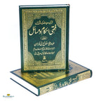 Fiqhi Ahkam Wa Masail (2 Vols) Urdu - Buy Online In India