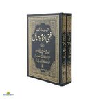 Fiqhi Ahkam Wa Masail (2 Vols) Urdu - Buy Online In India