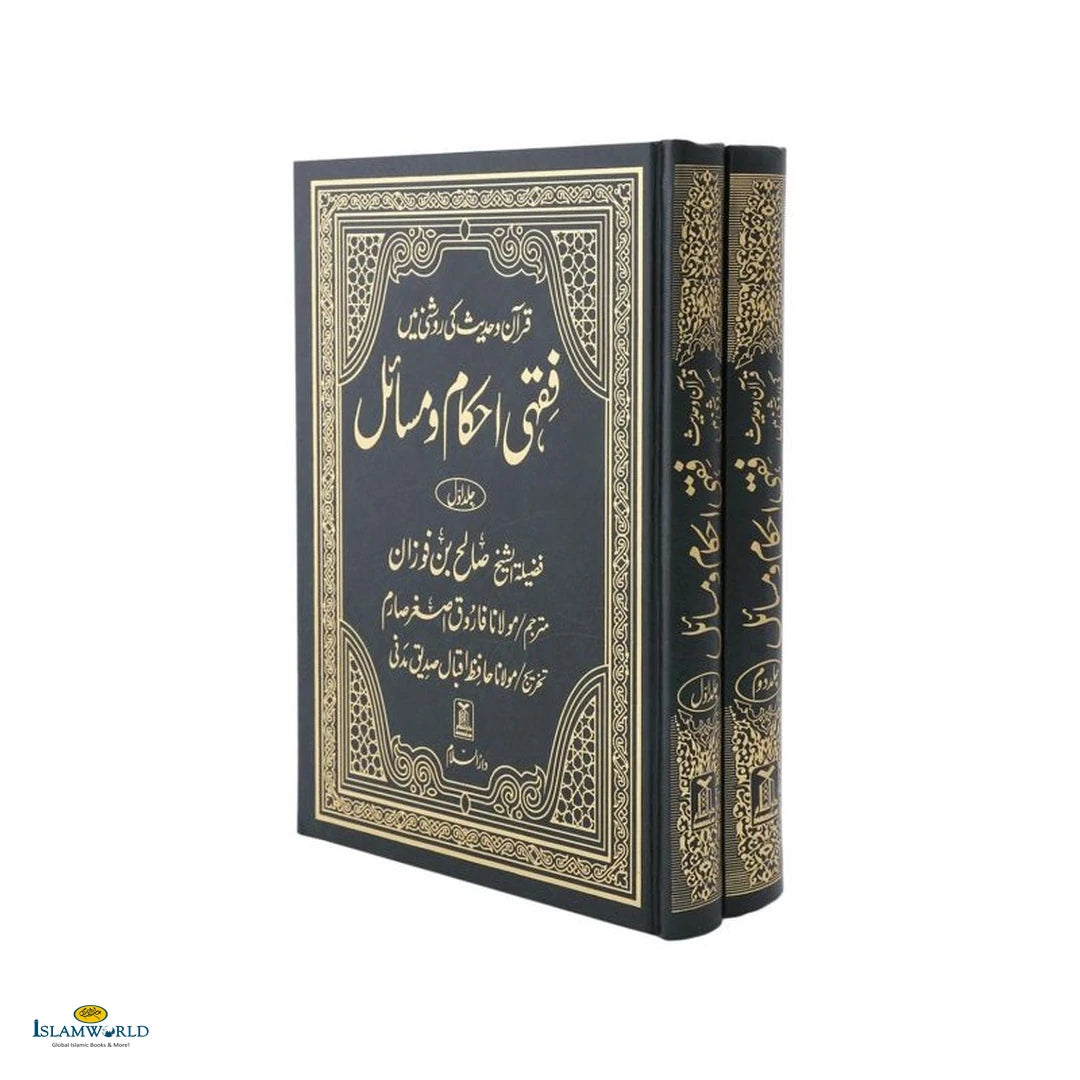 Fiqhi Ahkam Wa Masail (2 Vols) Urdu - Buy Online In India