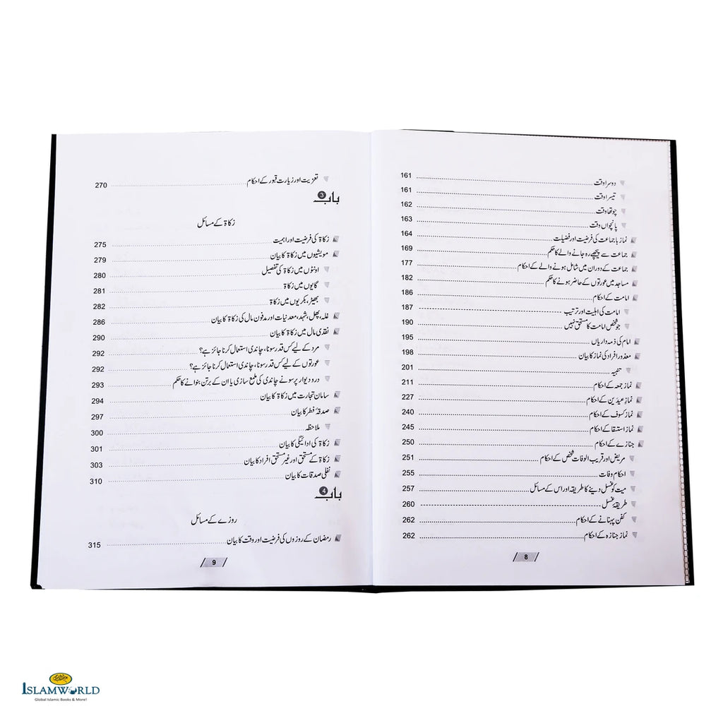 Fiqhi Ahkam Wa Masail (2 Vols) Urdu - Buy Online In India