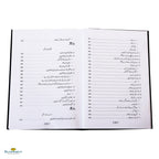 Fiqhi Ahkam Wa Masail (2 Vols) Urdu - Buy Online In India
