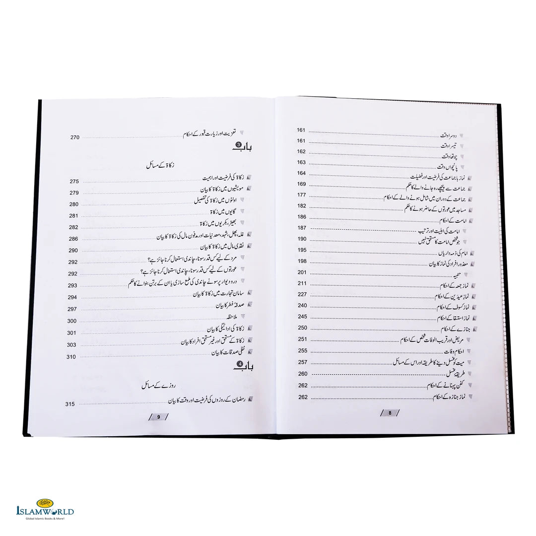 Fiqhi Ahkam Wa Masail (2 Vols) Urdu - Buy Online In India
