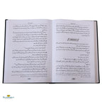 Fiqhi Ahkam Wa Masail (2 Vols) Urdu - Buy Online In India