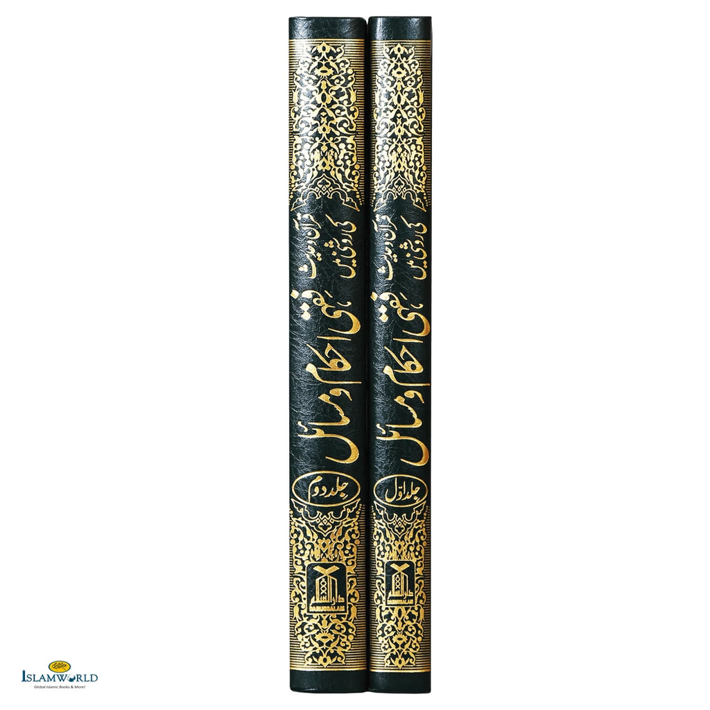 Fiqhi Ahkam Wa Masail (2 Vols) Urdu - Buy Online In India