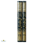 Fiqhi Ahkam Wa Masail (2 Vols) Urdu - Buy Online In India