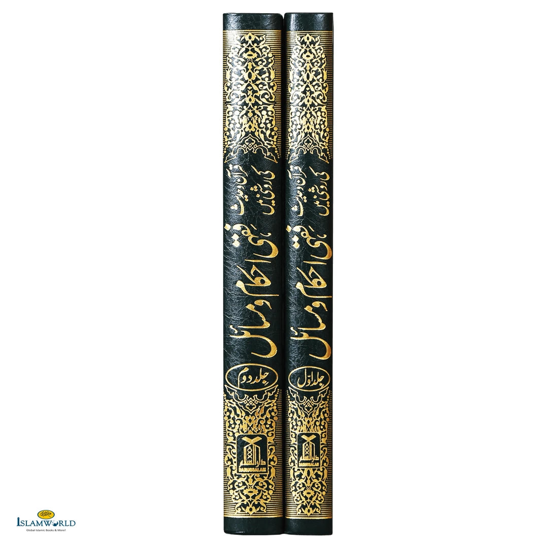 Fiqhi Ahkam Wa Masail (2 Vols) Urdu - Buy Online In India