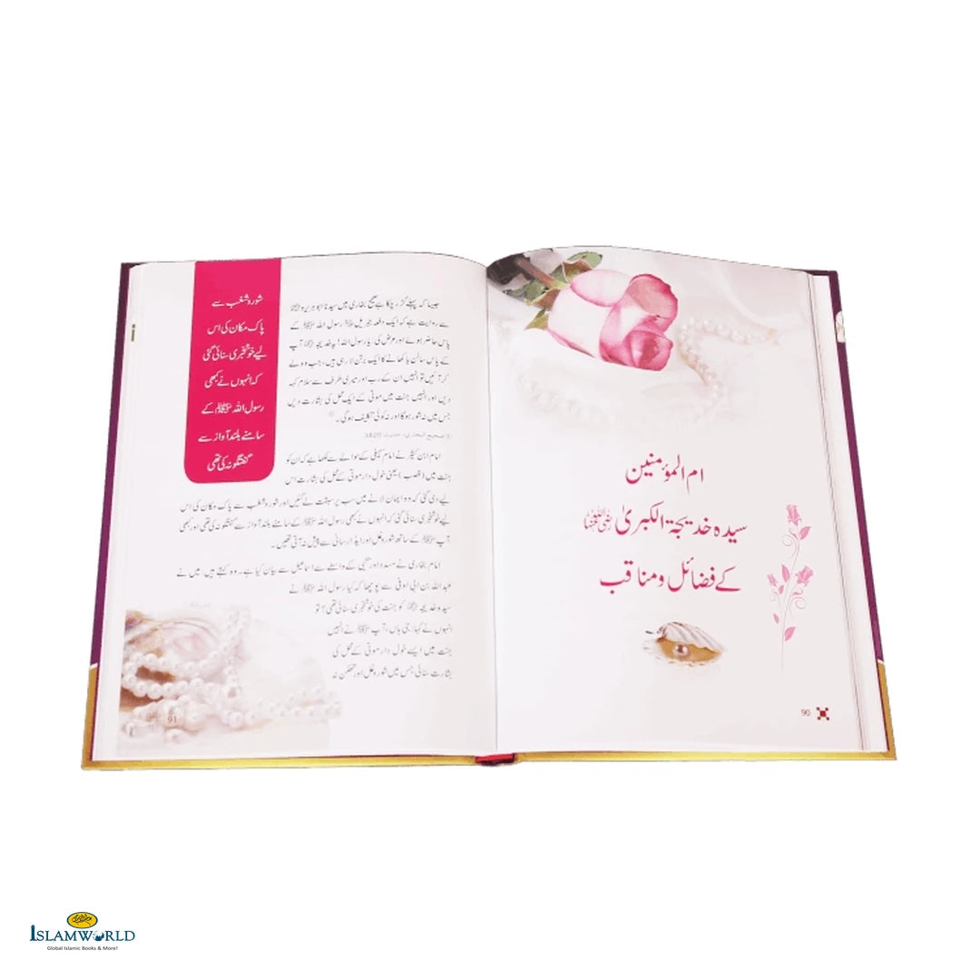 Sayyida Khadija Ki Zindagi Ke Sunehray Waqiyat - Buy Online In India