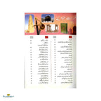 Sayedna Umar Farooq (Raz) Ki Zindagi Ke Suneherey Waqiat (سیدنا عمر فاروق رضِی الله عنه کی زندگی کے سُنهرے واقعات) - Buy Online In India