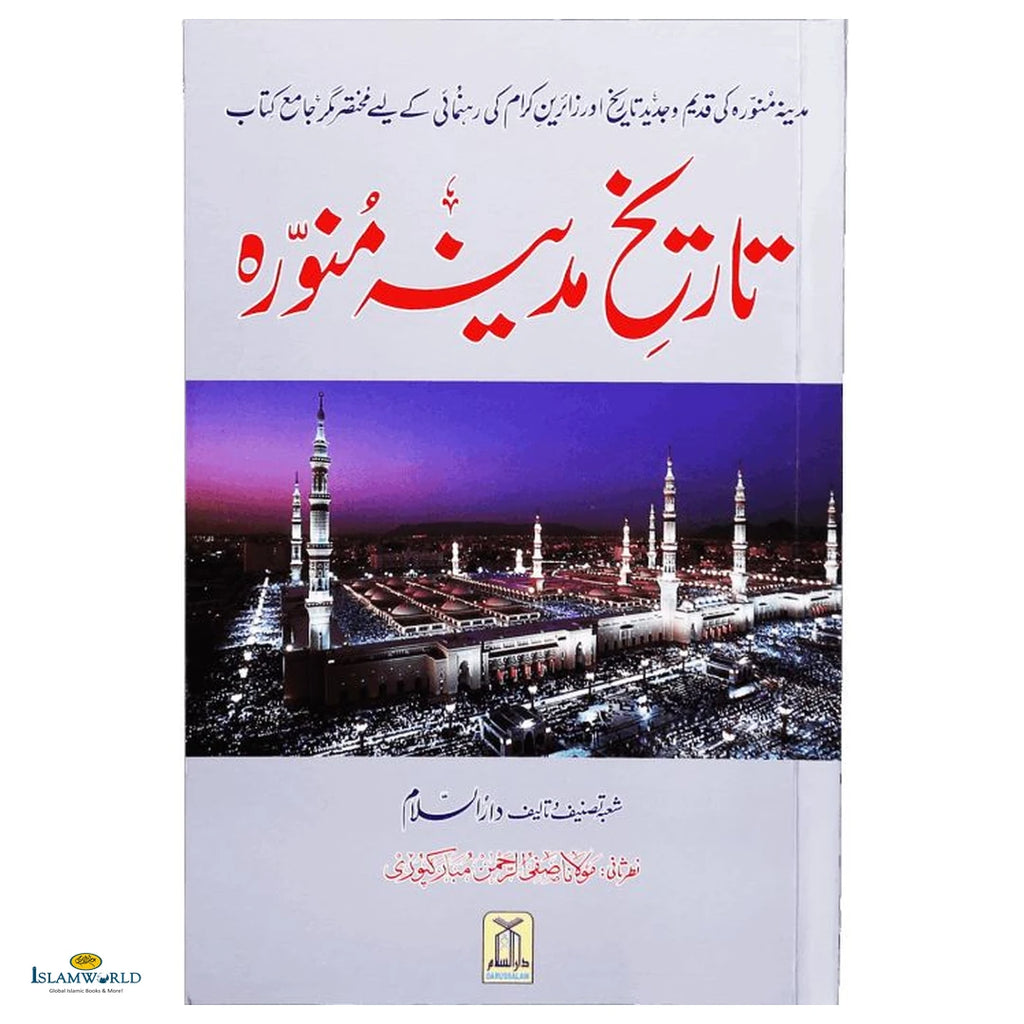 Tareekh Madinah Munawwarah (Urdu) - Buy Online In India