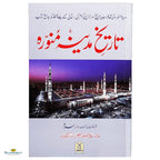 Tareekh Madinah Munawwarah (Urdu) - Buy Online In India