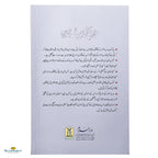 Tareekh Madinah Munawwarah (Urdu) - Buy Online In India