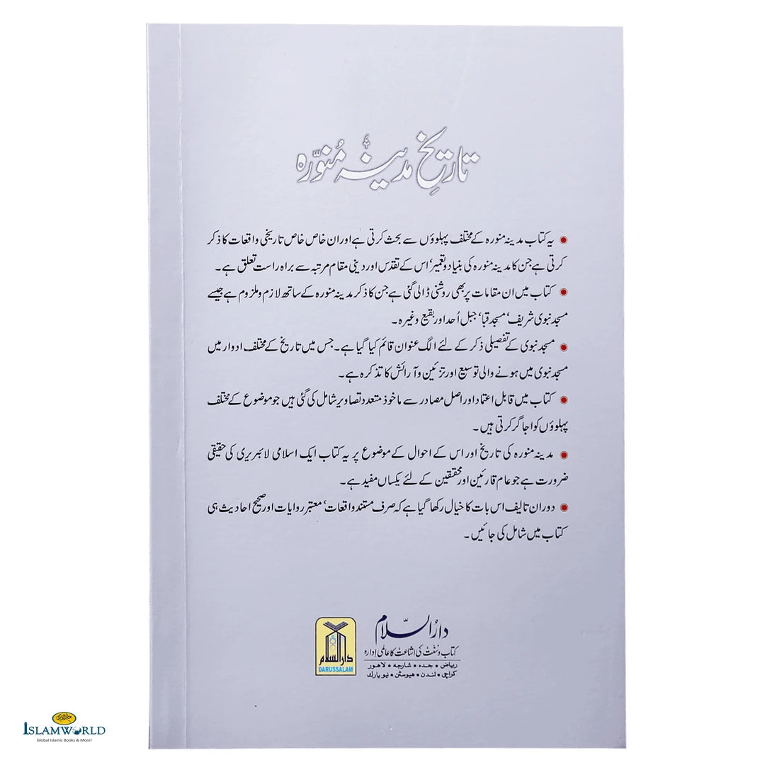 Tareekh Madinah Munawwarah (Urdu) - Buy Online In India