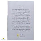 Tareekh E Makkah Mukarramah (Urdu) - Buy Online In India