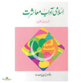Islami Adaab E Muashrat (Urdu) - Buy Online In India