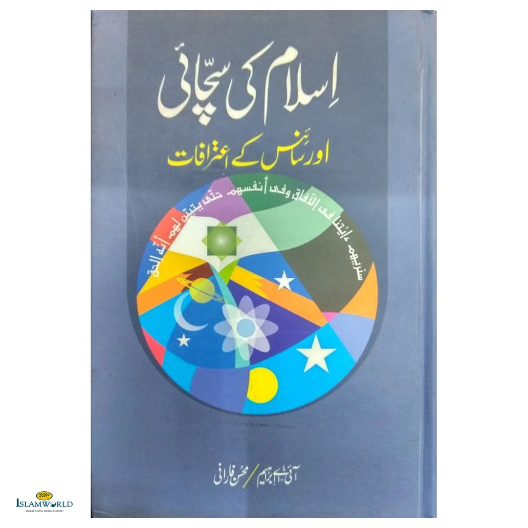 Islam Ki Sachchai Aur Science Ke Aitrafat - Buy Online In India