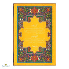 Kitab-Ut-Tawheed Wa Taqwiyat-Ul-Iman (کتاب التوحید و تقویۃ الایمان ) - Buy Online In India