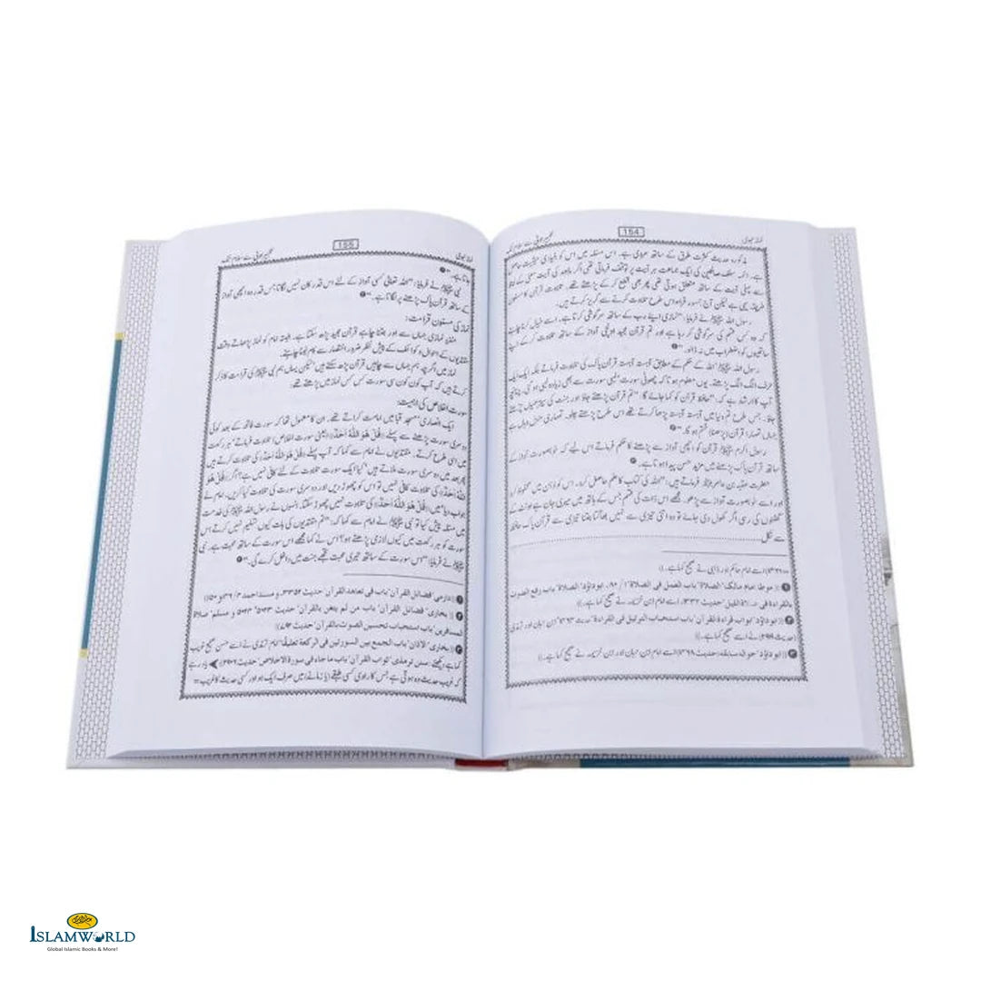 Namaze Nabawi Hardback (Urdu) - Buy Online In India