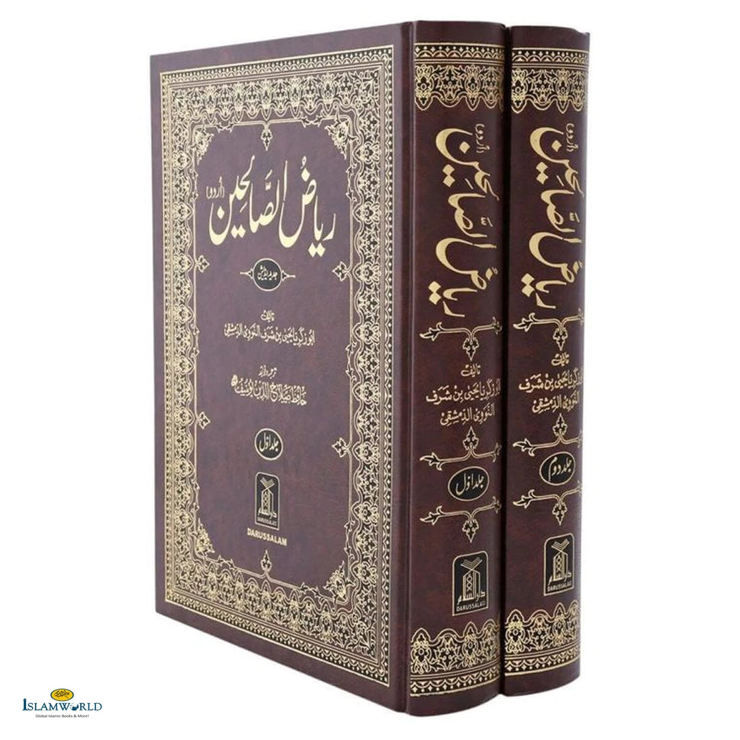 Riyad-Us-Saliheen (2 Vol. Set) (New Edition)(ریاض الصالحین اردو ( جدید ایڈیشن - Buy Online In India