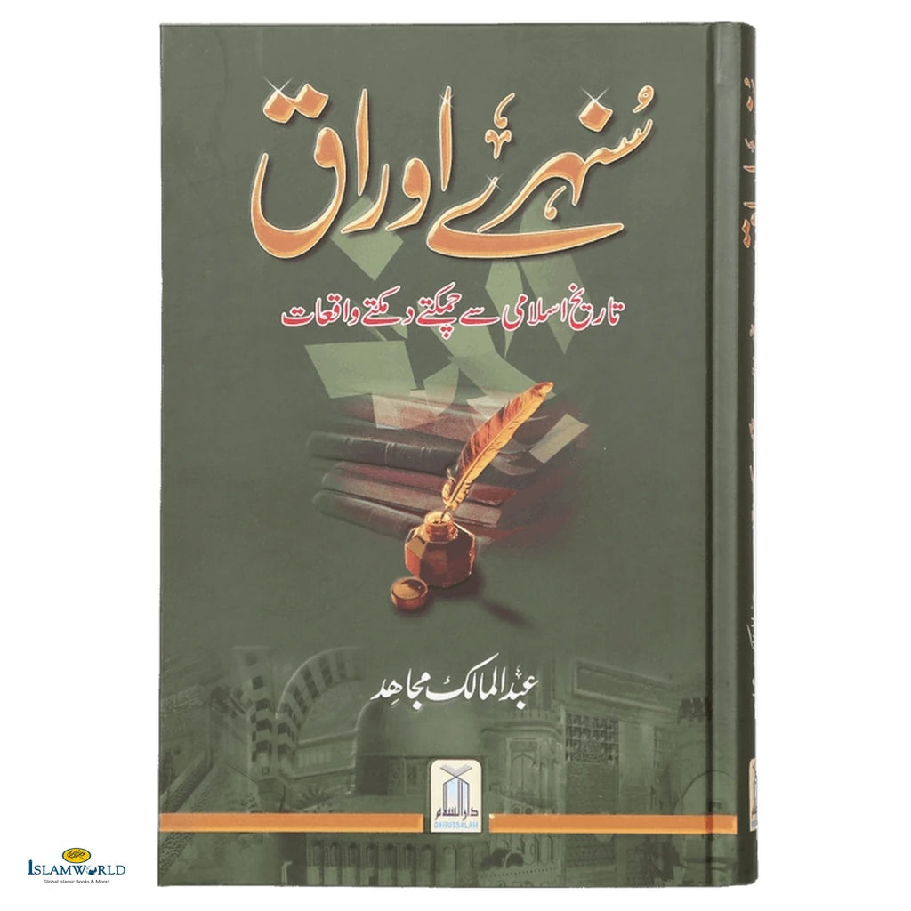 Sunehre Awraq - Buy Online In India