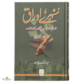Sunehre Awraq - Buy Online In India