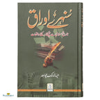 Sunehre Awraq - Buy Online In India