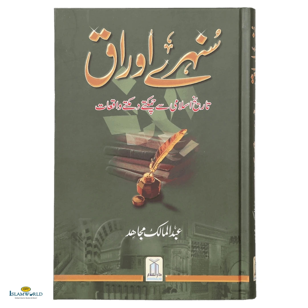 Sunehre Awraq - Buy Online In India