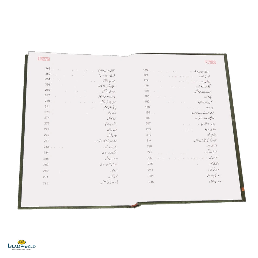 Sunehre Awraq - Buy Online In India