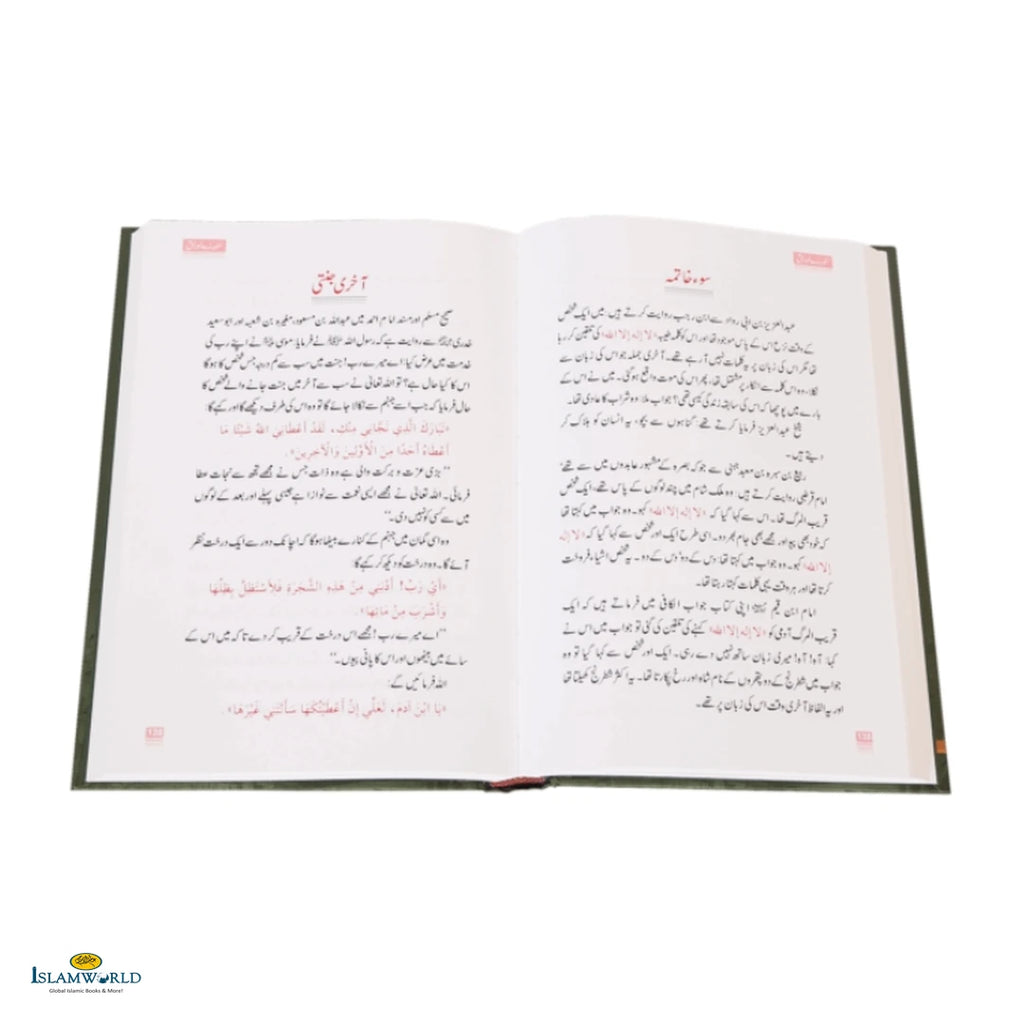 Sunehre Awraq - Buy Online In India