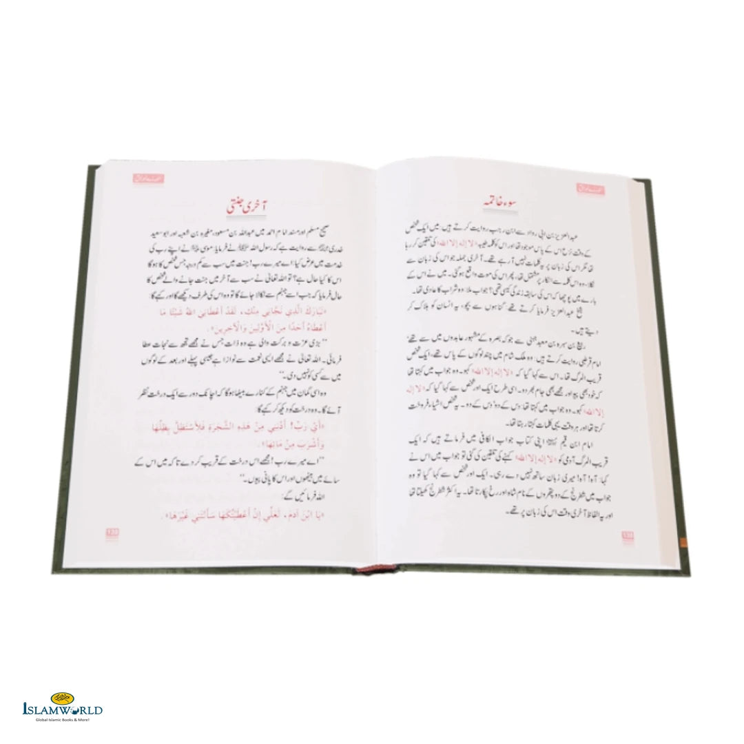 Sunehre Awraq - Buy Online In India