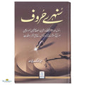 Sunehray Haroof - Buy Online In India