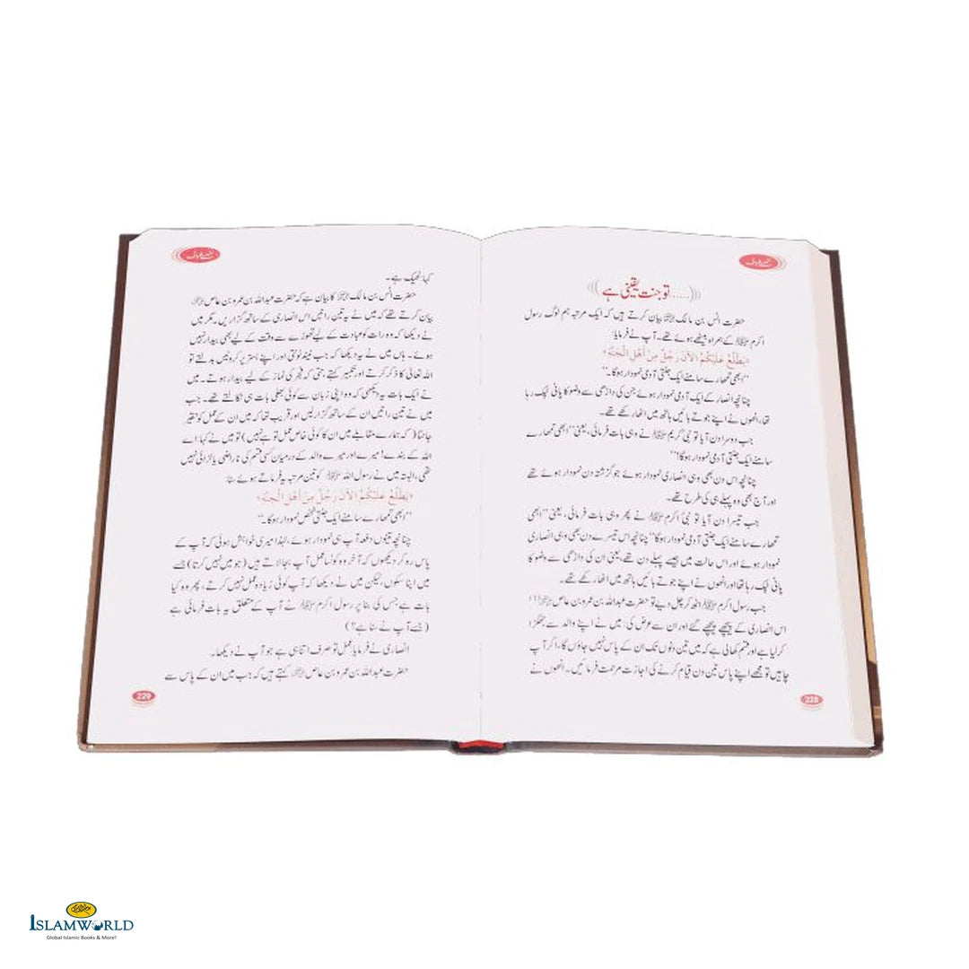 Sunehray Haroof - Buy Online In India