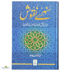 Sunehray Nuqoosh - Buy Online In India