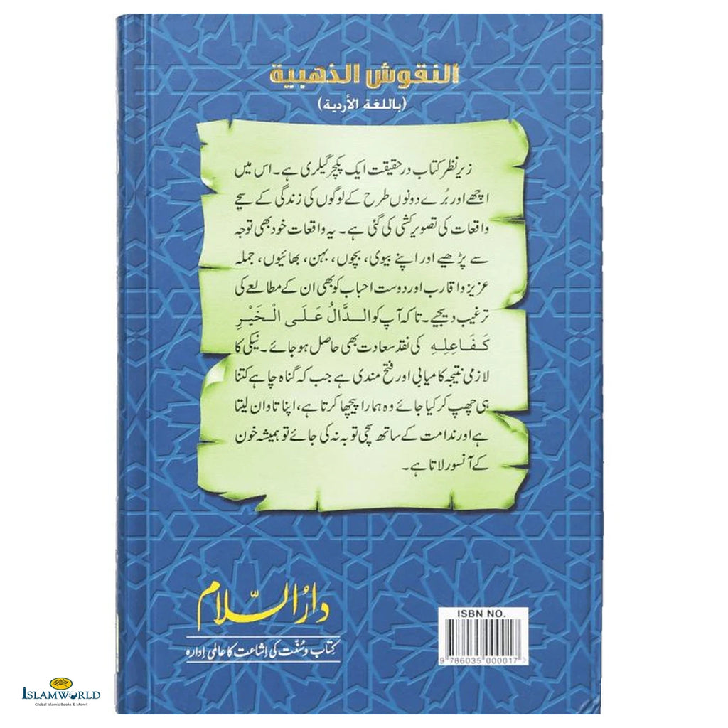 Sunehray Nuqoosh - Buy Online In India