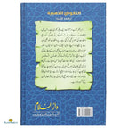 Sunehray Nuqoosh - Buy Online In India