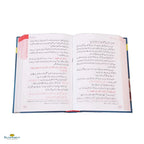 Seerat-Un-Nabi (PBUH) - 3 Vols. Set(سیرت النبی ﷺ) - Buy Online In India