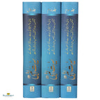 Seerat-Un-Nabi (PBUH) - 3 Vols. Set(سیرت النبی ﷺ) - Buy Online In India