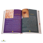 Tib-E-Nabvi(طب نبوی) - Buy Online In India