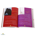 Tib-E-Nabvi(طب نبوی) - Buy Online In India