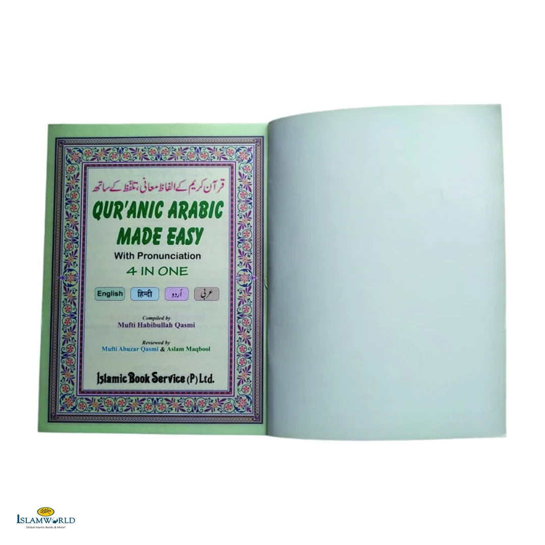 Quranic Arabic Made Easy With Pronunciation (4 In 1) - Buy Online In India