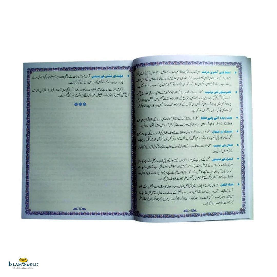 Quranic Arabic Made Easy With Pronunciation (4 In 1) - Buy Online In India